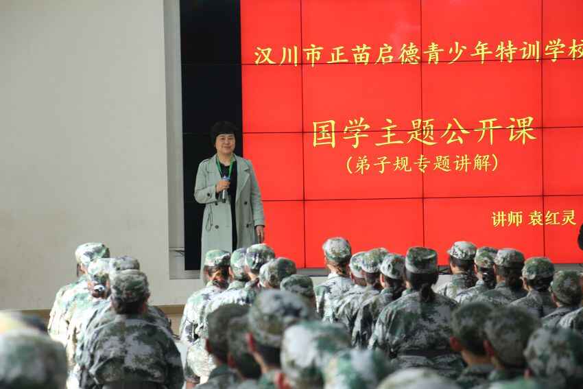 仁義孝悌弟子規，修身養性你我他