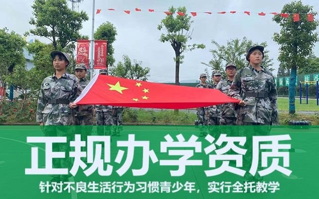 叛逆孩子管理學(xué)校(家長管教不了叛逆孩子怎