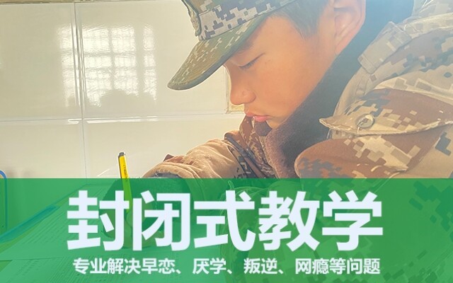 青春期叛逆小孩教育學校(孩子叛逆期如何教