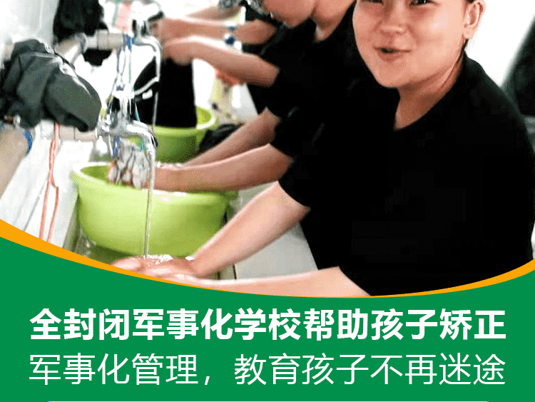 把叛逆期孩子送去武漢全封閉學校的后果(圖1)