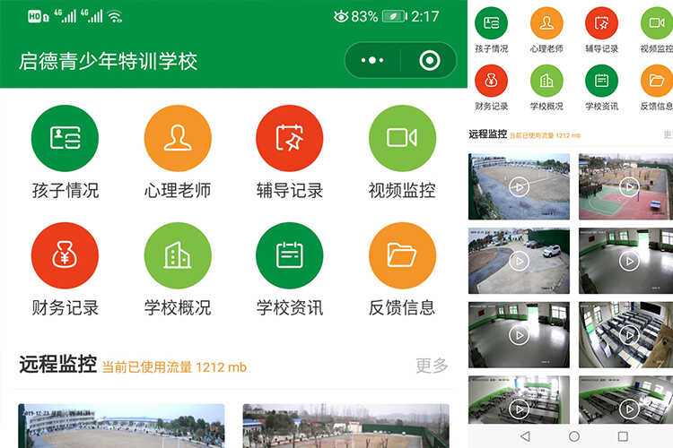 教學(xué)方案(圖4)