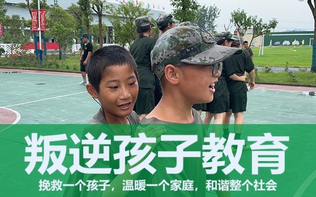 問題孩子學校(問題孩子學校機構)(圖1)