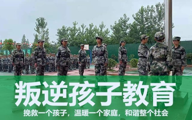 問題青少年特訓學校(有哪些青少年特訓學校)(圖1)