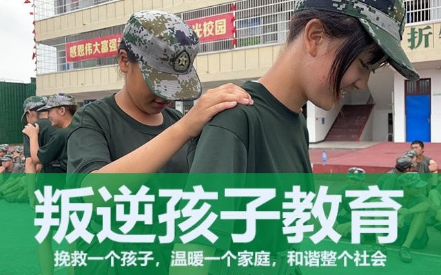 問題孩子管理學校(青少年問題管教學校)(圖1)