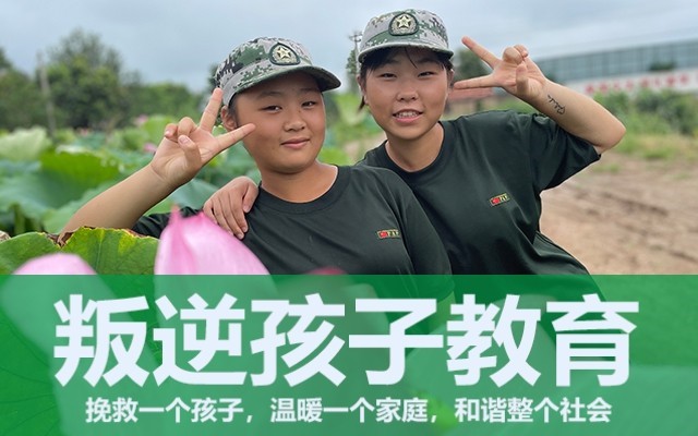 叛逆學生教育學校(對于叛逆學生的教育)(圖1) 叛逆學生教育學校(對于叛逆學生的教育)(圖1)