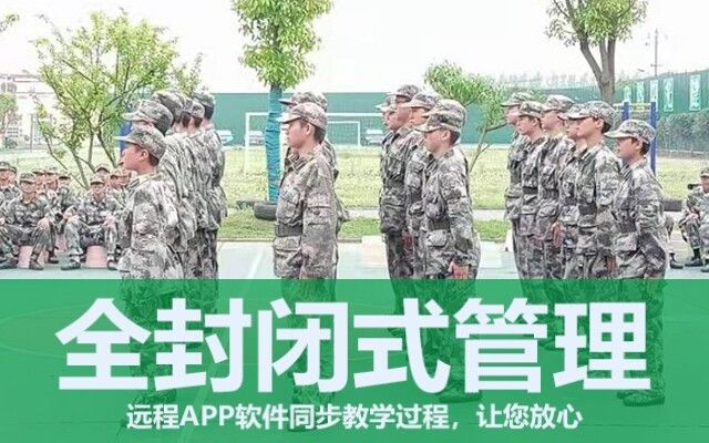 叛逆行為矯正學校(全國青少年行為矯正學校哪家好)(圖1)