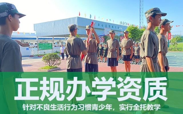 問題叛逆少年教育學校(哪有叛逆少年教育學校)(圖1)