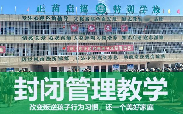 教育青春期叛逆的孩子(叛逆孩子怎么管教)(圖1)