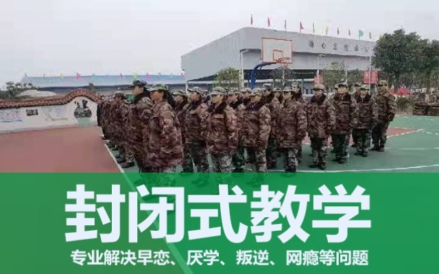 全封閉叛逆小孩教育學校(孩子青春期叛逆正常嗎）(圖1)