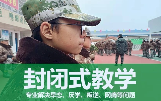 叛逆青少年學校(青春期叛逆的孩子怎么去引導)(圖1)