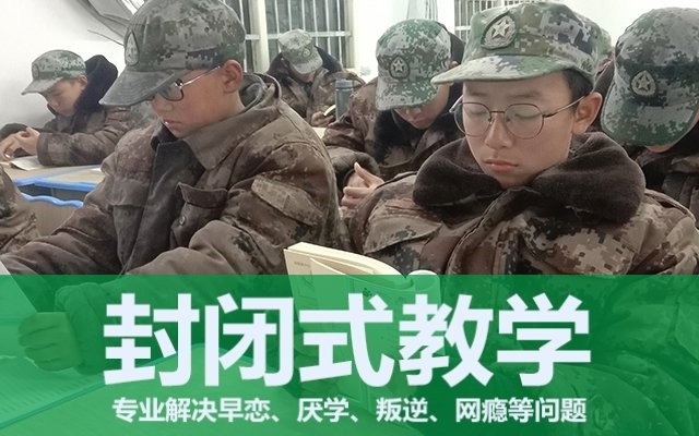 叛逆青少年管教學校(叛逆少女家長怎么管教)(圖1)