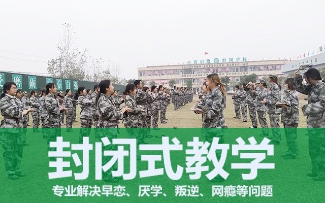 叛逆孩子學校(女孩叛逆期教育方法)(圖1)