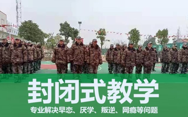 叛逆小孩教育學校(叛逆孩子源于家長的不理解)(圖1)