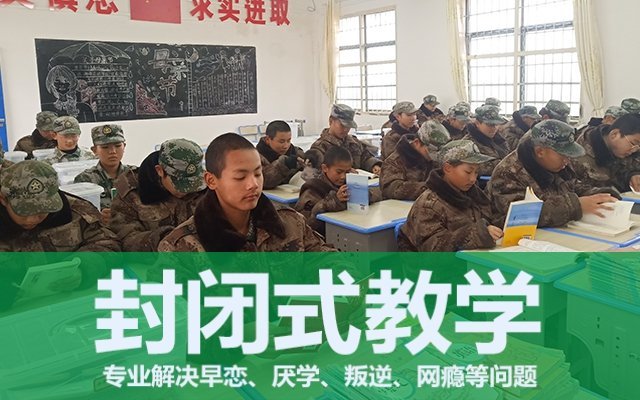 叛逆小孩教育學(xué)校(孩子叛逆期什么方法補(bǔ)救)(圖1)