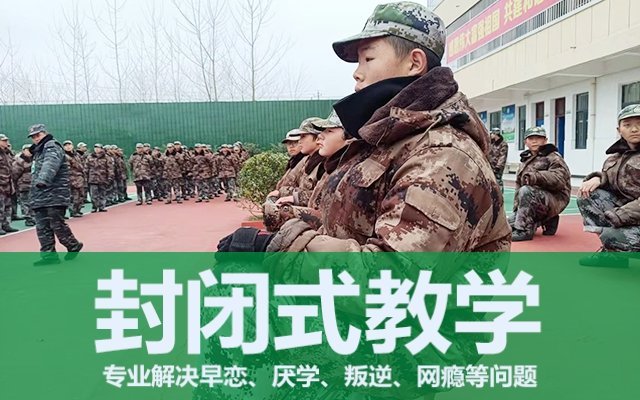 叛逆青少年管教學(xué)校(青春期的孩子叛逆期嚴(yán)重怎么辦)(圖1)