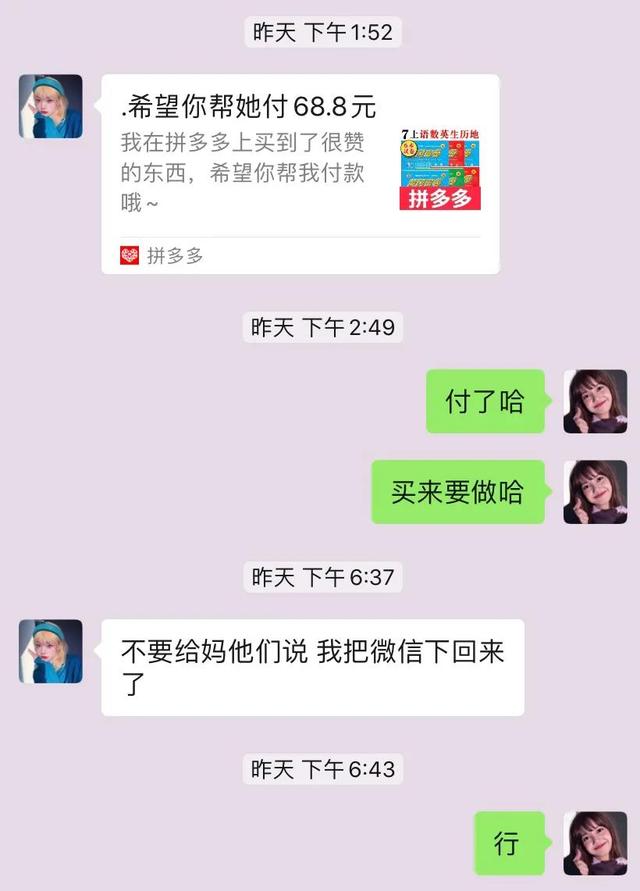 初中的女孩子逆反怎么辦(初中女生逆反怎么辦)(圖2)