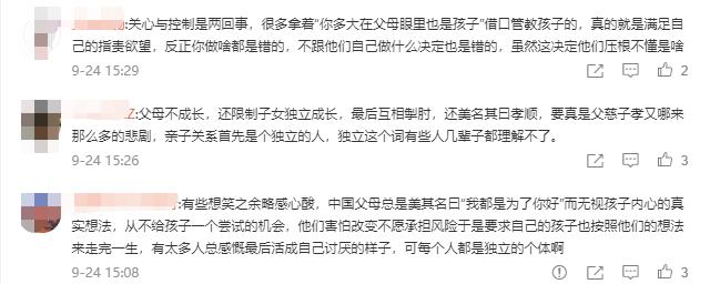 如何說服父母別管太嚴(父母管太嚴怎么辦)(圖5) 如何說服父母別管太嚴(父母管太嚴怎么辦)(圖5)