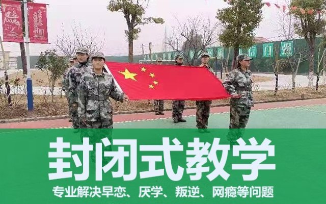 春期叛逆學校(如何正確的與叛逆孩子交流)(圖1)