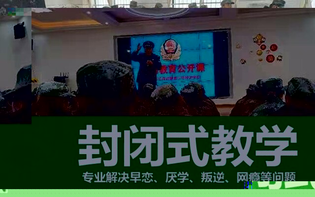 青少年叛逆孩子學校(為什么青春叛逆期的孩子很難管教)(圖1)