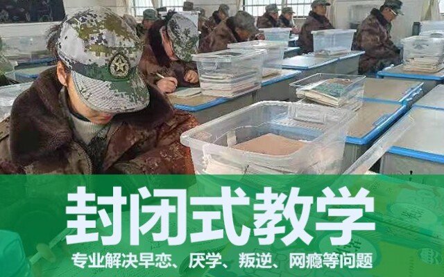 青少年叛逆孩子學校(如何讓叛逆孩子學會感恩)(圖1)